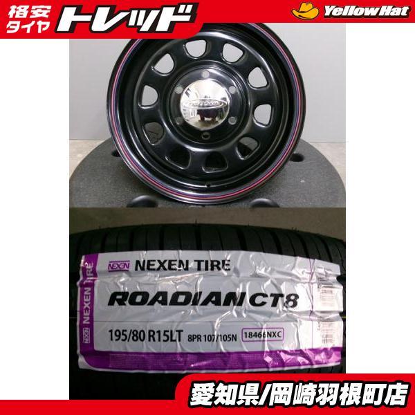 ハイエース 新品 夏タイヤ 195/80R15 ネクセン NEXEN CT8 中古