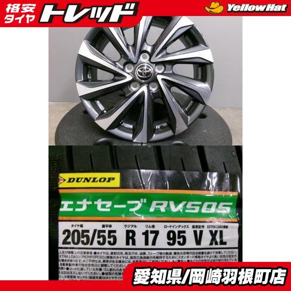 タイヤホイールセット205/55/17 ヴォクシー90系純正　1本目 90 ヴォクシー 純正ホイール 17インチ 205/55R17 【公式通販】