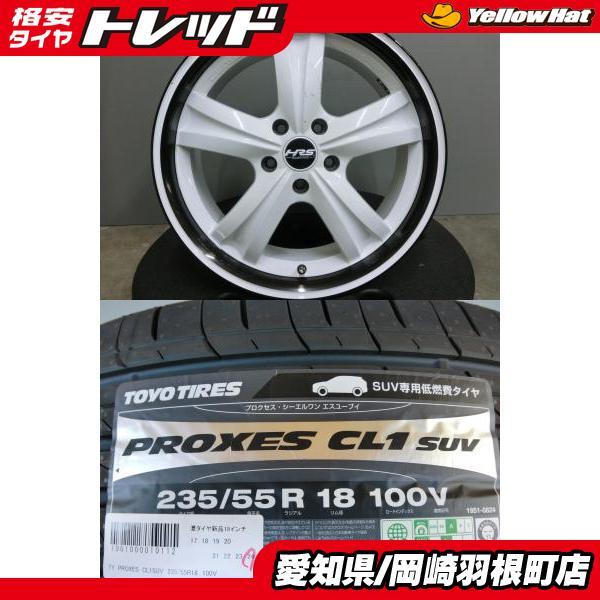 TOYO TIRES（トーヨータイヤ） ヴァンガード ハリアー 235/55R18