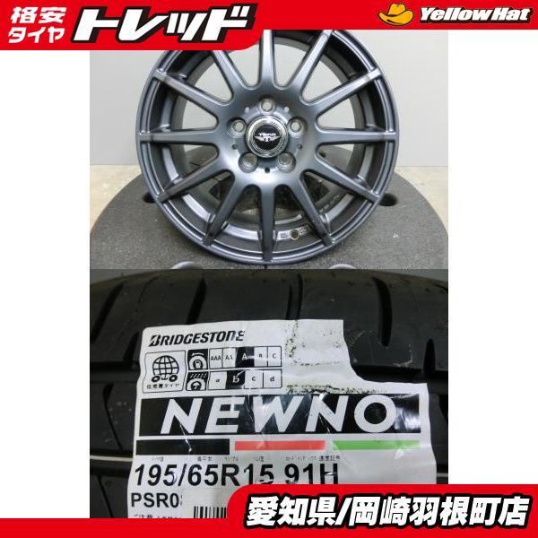 BRIDGESTONE（ブリヂストン） プリウス プレミオ 195/65R15 新品 夏 