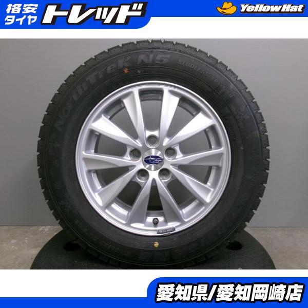 中古 スタッドレス タイヤ 195/65R15 インプレッサ 純正 アルミ 中古 スタッドレス タイヤ 195/65R15 インプレッサ 純正 アルミ