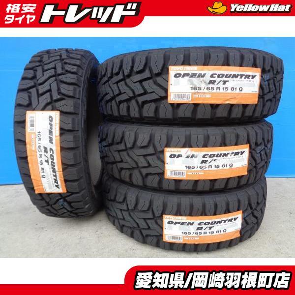 TOYO TIRES（トーヨータイヤ） タフト 新品 4本 オープンカントリー R 