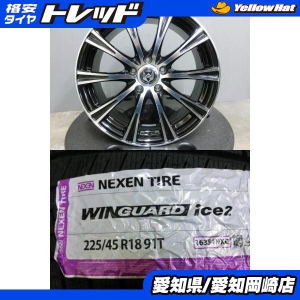 クラウン プリウスα 225/45R18 NEXEN 新品 スタッドレス 中古 ホイール 