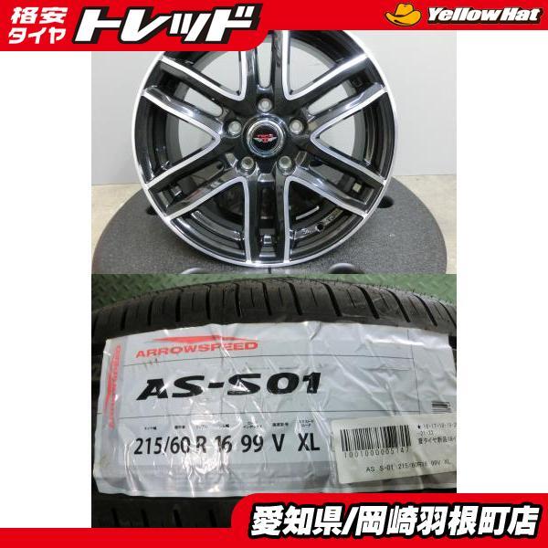 エスティマ カムリ クラウン 215/60R16 新品 夏 タイヤ 中古 ホイール 