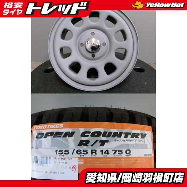 TOYO TIRES（トーヨータイヤ） 新品 タイヤ オープンカントリー 155