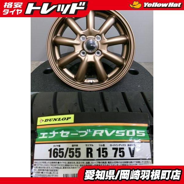 Yahoo 165/55r15 エナセーブ rv505 新品 165 55R15 夏タイヤ