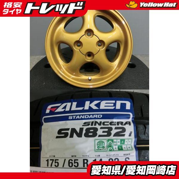 サクシードワゴン ベリーサ 175/65R14 ファルケン 新品 タイヤ 中古 ホイール 4本セット マツダ 純正 14インチ 自家塗装 4-100 岡崎  夏