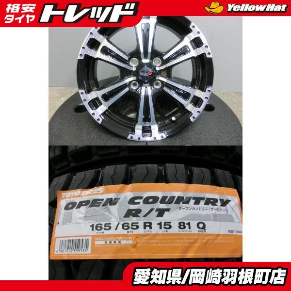 TOYO TIRES（トーヨータイヤ） タフト ソリオ オフロード 165/65R15