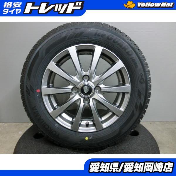 スタッドレスタイヤ4本セット アルミホイール付 175/70R14 ヤリス