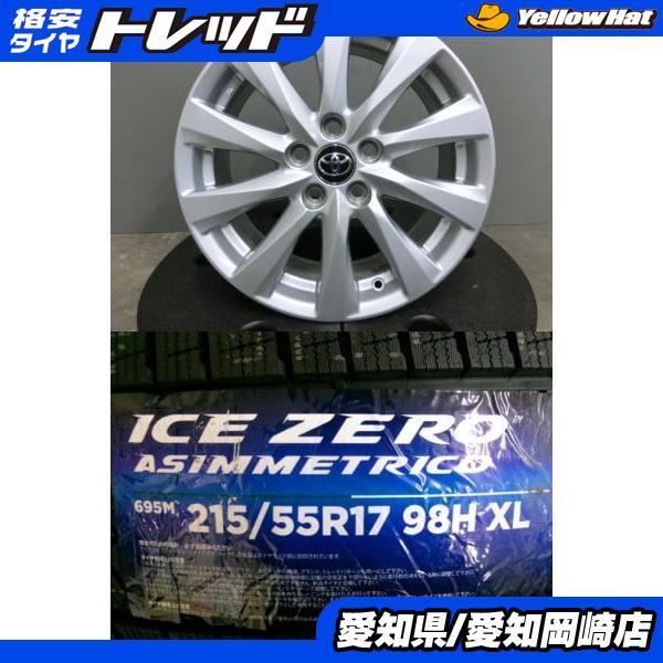 PIRELLI（ピレリ） カムリ エスティマ 215/55R17 新品 スタッドレス 