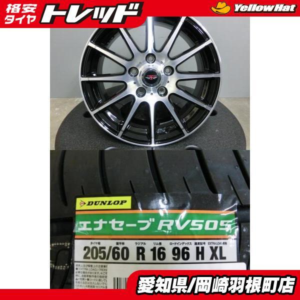 DUNLOP ノア ヴォクシー 205/60R16 新品 夏 タイヤ 中古