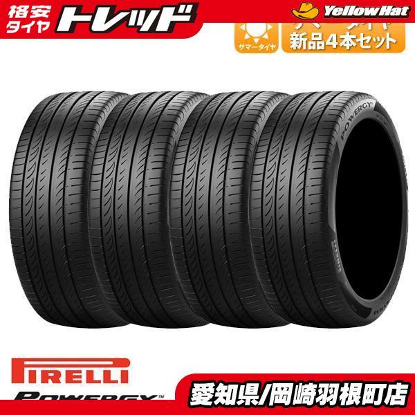 PIRELLI（ピレリ） 新品 4本セット 夏 タイヤ 215/60R16 POWERGY 