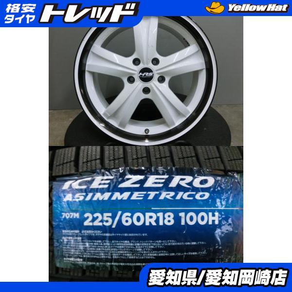 PIRELLI RAV4 ハリアー NX 225/60R18 ピレリ 新品 スタッドレス