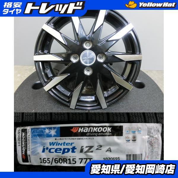ハンコック（HANKOOK） ハスラー ソリオ 165/60R15 新品 スタッドレス 