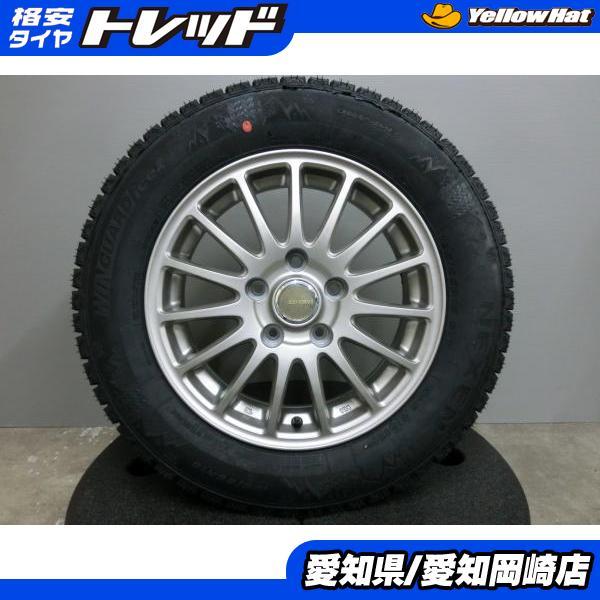 ネクセン セレナ オーリス 195/65R15 NEXEN 新品 スタッドレス 中古 
