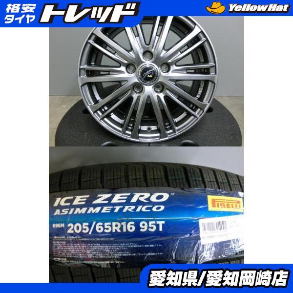 PIRELLI ヤリスクロス セレナ 205/65R16 ピレリ 新品