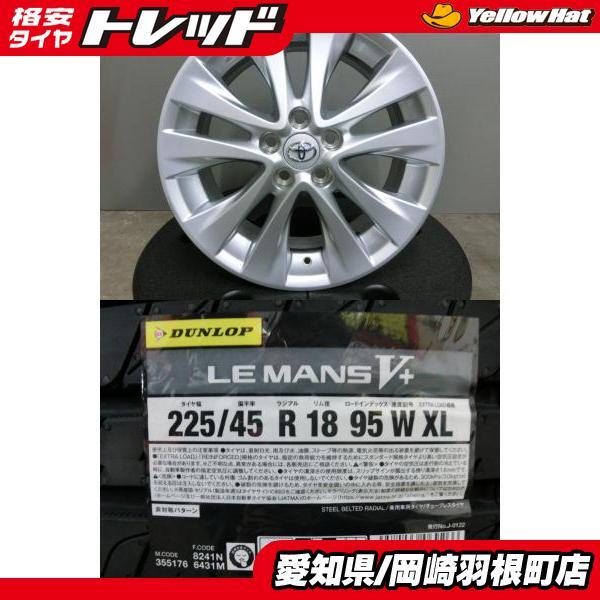 プリウスα 225/45/18 トヨタ プリウスα 225/45R18 4本 新品 タイヤ交換 タイヤピット