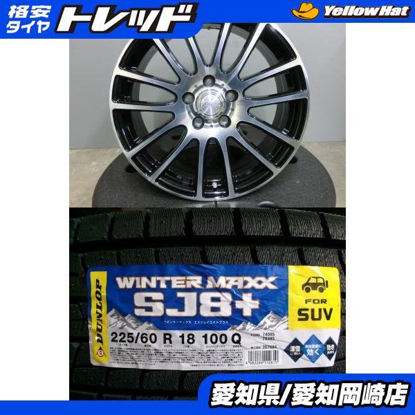 DUNLOP（ダンロップ） レガシィアウトバック 225/60R18 新品 