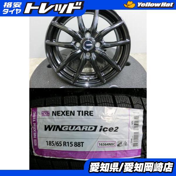 185/65R15 weds NEXTA スタッドレス４本セット ネクセン 10系 シエンタ 185/65R15 NEXEN 新品 スタッドレス