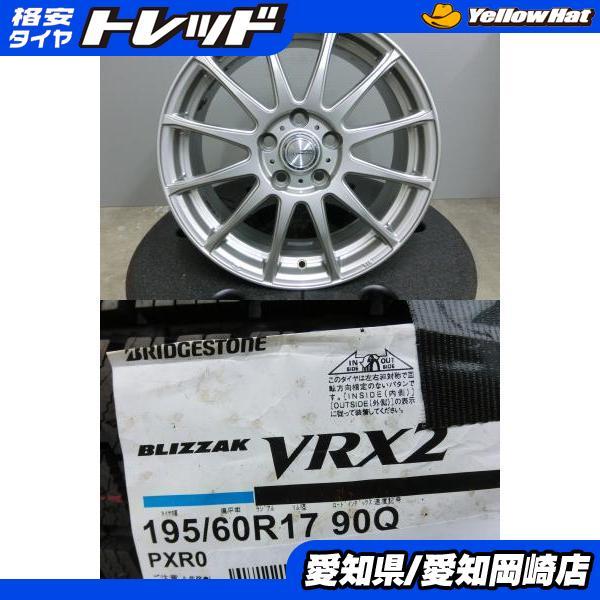 BRIDGESTONE 現行 60プリウス 195/60R17 新品 スタッドレス