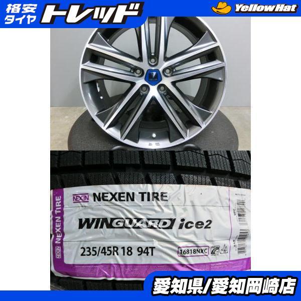 ネクセン カムリ マークX 235/45R18 NEXEN 新品 スタッドレス 中古 
