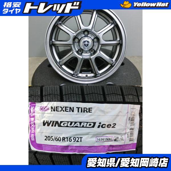 205/60R16 NEXEN スタッドレス　TEAD アルミホイール付き　4本 ネクセン 90系 ノア 205/60R16 NEXEN 新品 スタッドレス 中古
