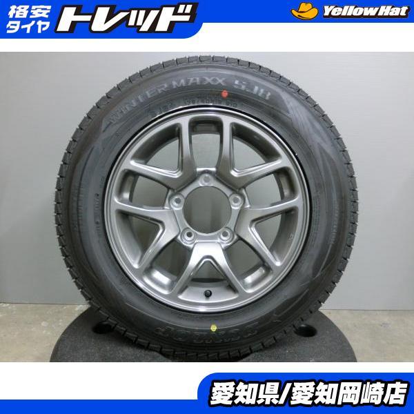 ジムニー　純正　ダンロップ175/80R16タイヤ・ホイールセット DUNLOP（ダンロップ） 新車外し ジムニー 純正 16インチ 中古 ホイール