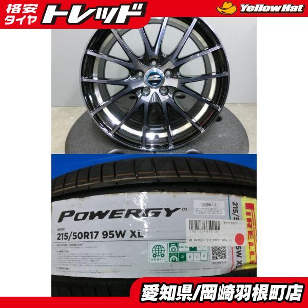 PIRELLI（ピレリ） ウィッシュ 215/50R17 新品 タイヤ 中古 ホイール 4 
