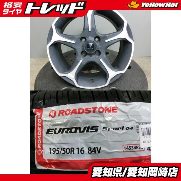 アクア ヴィッツ 195/50R16 新品 タイヤ ROADSTONE 中古 ホイール 4本