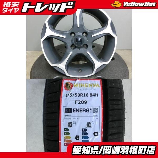 トヨタ アクア　ツーリング　195/50/16 スタッドレスタイヤセット トヨタ アクア ツーリング 195/50/16 スタッドレスタイヤセット Yahoo