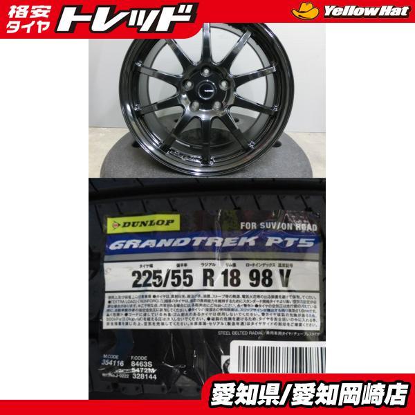 DUNLOP（ダンロップ） デリカD:5 アウトランダー 225/55R18 新品 PT5