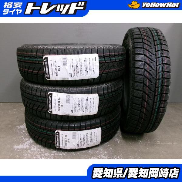 コンチネンタル（CONTINENTAL） 未使用品 スタッドレス 155/65R14 