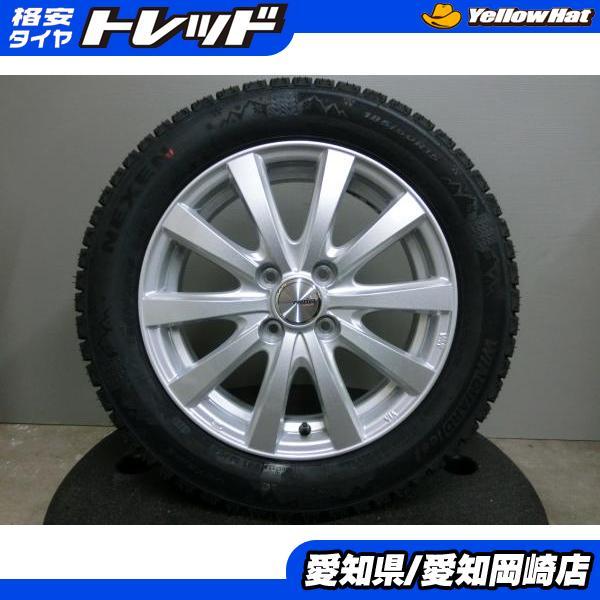 ネクセン ヤリス フィット 185/60R15 NEXEN 新品 スタッドレス 中古