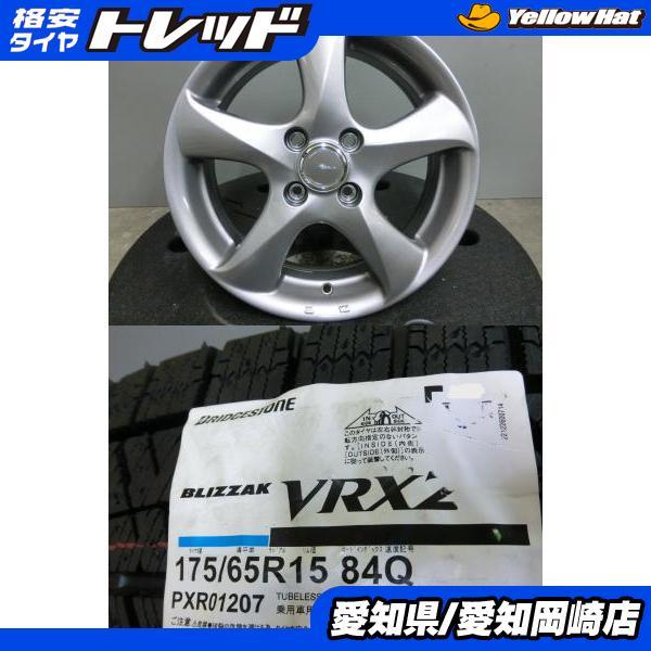 BRIDGESTONE（ブリヂストン） アクア ポルテ 175/65R15 新品 