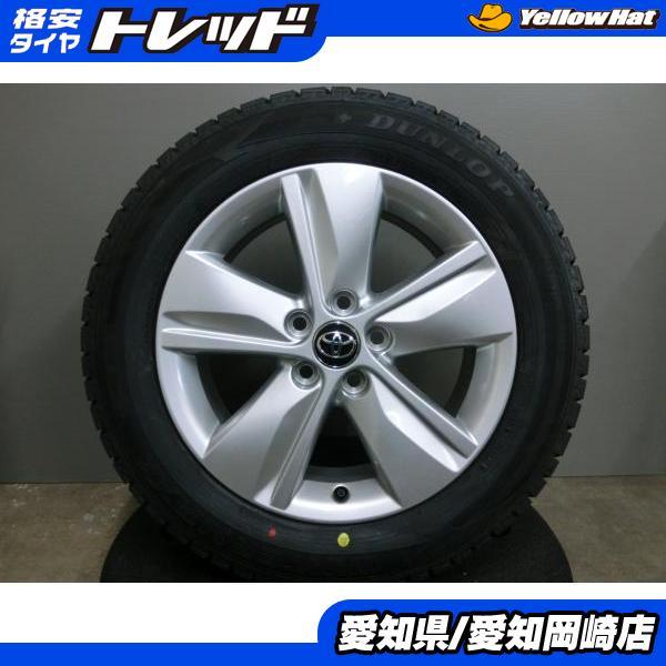 DUNLOP（ダンロップ） カローラクロス 215/60R17 新品 スタッドレス