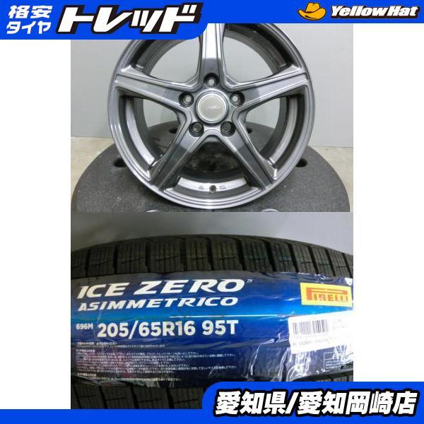 PIRELLI（ピレリ） ヤリスクロス 205/65R16 新品 スタッドレス 中古