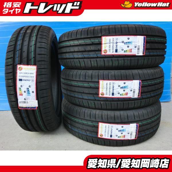 ◇新品 225/55R19 MINERVA ミネルバ ECOSPEED2 SUV ◇新品 225/55R19