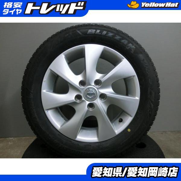 冬タイヤ ★ 205/55R16 ★ PCD114アルミホイール付き国産スタッドレス ★ バリ山深溝４本組！★ ヴォクシー セレナ ステップワゴン 205 55 r16 スタッドレス（TOYO TIRES／自動車 冬タイヤ、ホイール