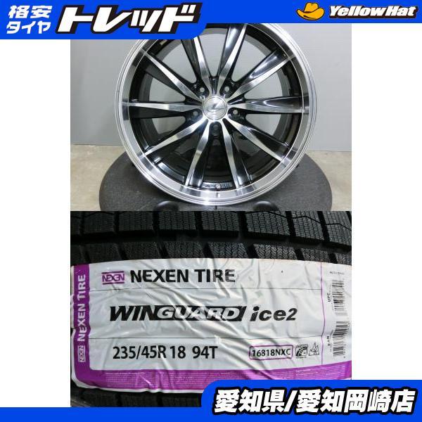 ネクセン マークX RC ES 新品 スタッドレス 中古 ホイール 4本セット