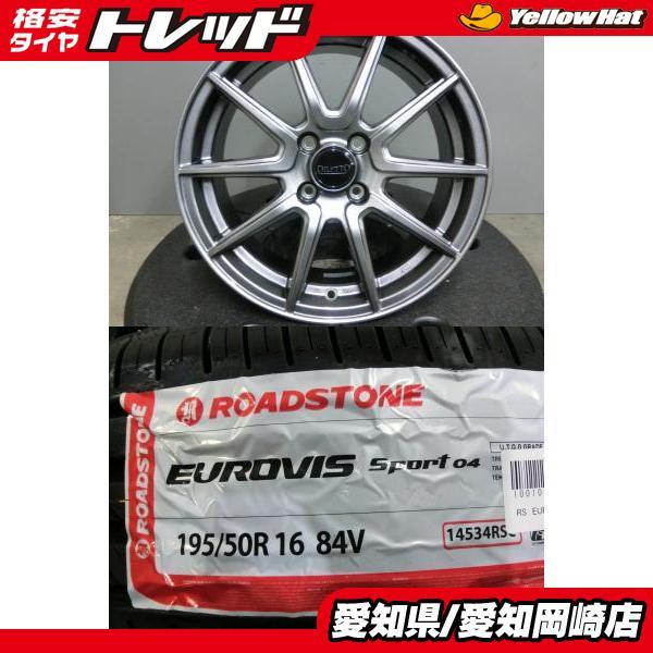 195/50R16 中古夏タイヤセット① アクア スペイド 195/50R16 新品 夏 タイヤ 中古 ホイール 4本セット
