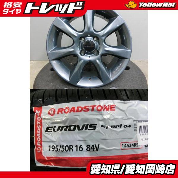 プロボックス 195/50R16 新品 タイヤ ROADSTONE 中古 ホイール 4本