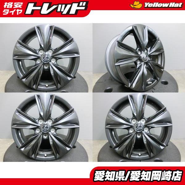 希少 レクサス UX 純正 オプション ガンメタ 中古 4本セット 17×6.5J + 