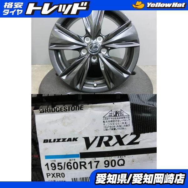 BRIDGESTONE（ブリヂストン） 60系 プリウス 195/60R17 新品 