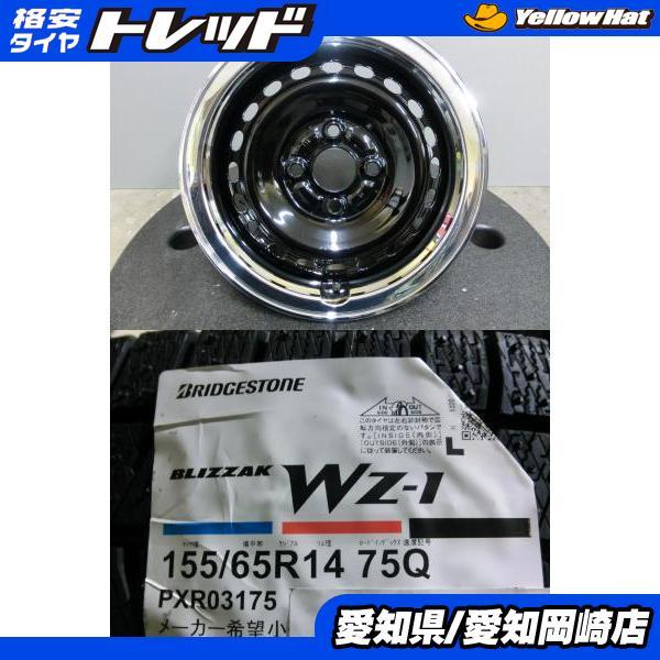 BRIDGESTONE（ブリヂストン） 新車外し N-BOX ジョイ 純正 スチール 14 