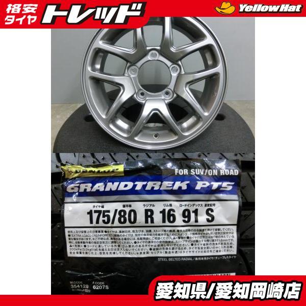 DUNLOP（ダンロップ） ジムニー 175/80R16 新品 夏 タイヤ PT5 中古 