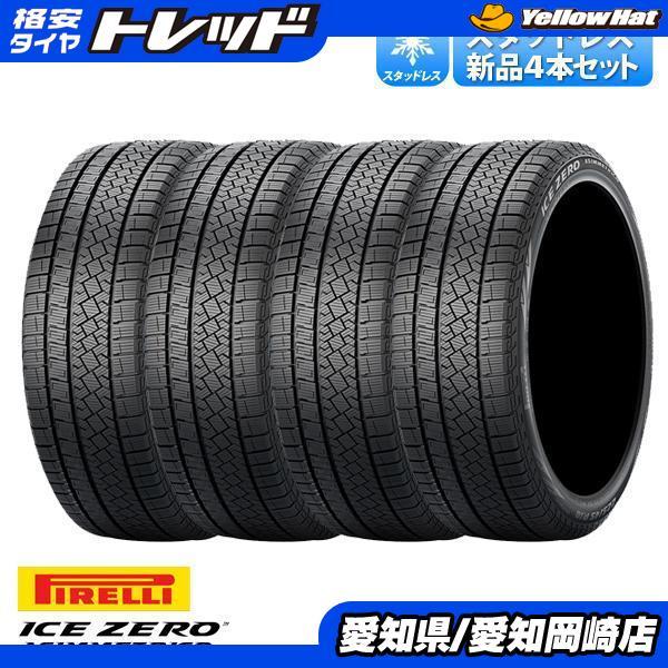 PIRELLI（ピレリ） 新品 アウトレット 特価 4本セット 215/50R17 
