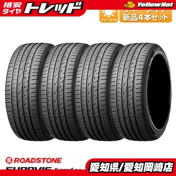 新品 4本セット 225/45R17 夏 タイヤ ロードストーン EUROVIS SPORT04 オーリス IS ミニクラブマン ゴルフ 225/45/17 サ