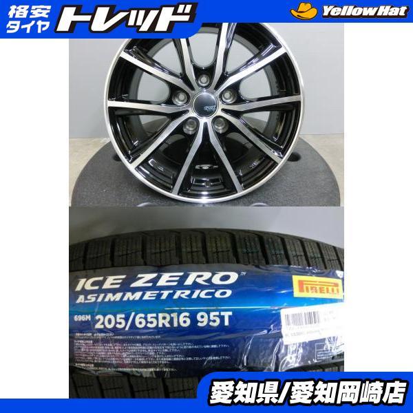 中古　ヤリスクロス　スタッドレスタイヤセット　ピレリ　205/65R16 24年 PIRELLI（ピレリ） ヤリスクロス 205/65R16 新品 スタッドレス 中古