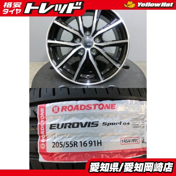 オーリス リーフ 205/55R16 新品 夏 タイヤ ROADSTONE 中古 ホイール 4 