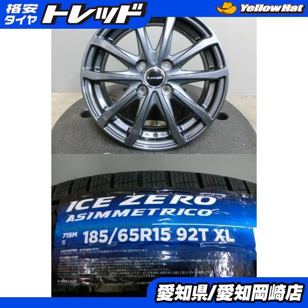 PIRELLI（ピレリ） ノート 185/65R15 新品 スタッドレス ICE ZERO 中古